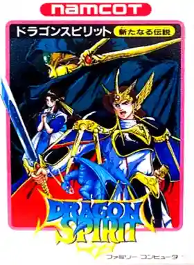 Dragon Spirit - Aratanaru Densetsu (Japan)